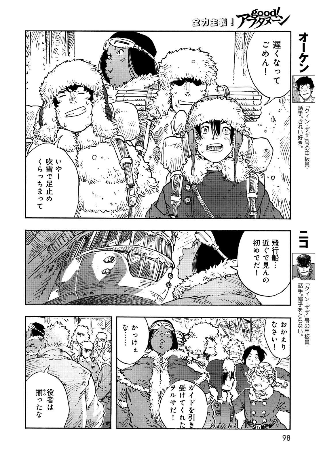 Kuutei Dragons Chap 103 - Next Chap 104