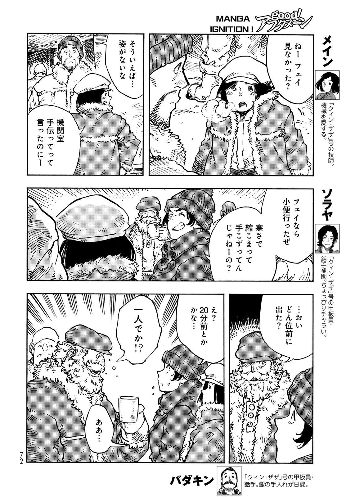 Kuutei Dragons Chap 103 - Next Chap 104