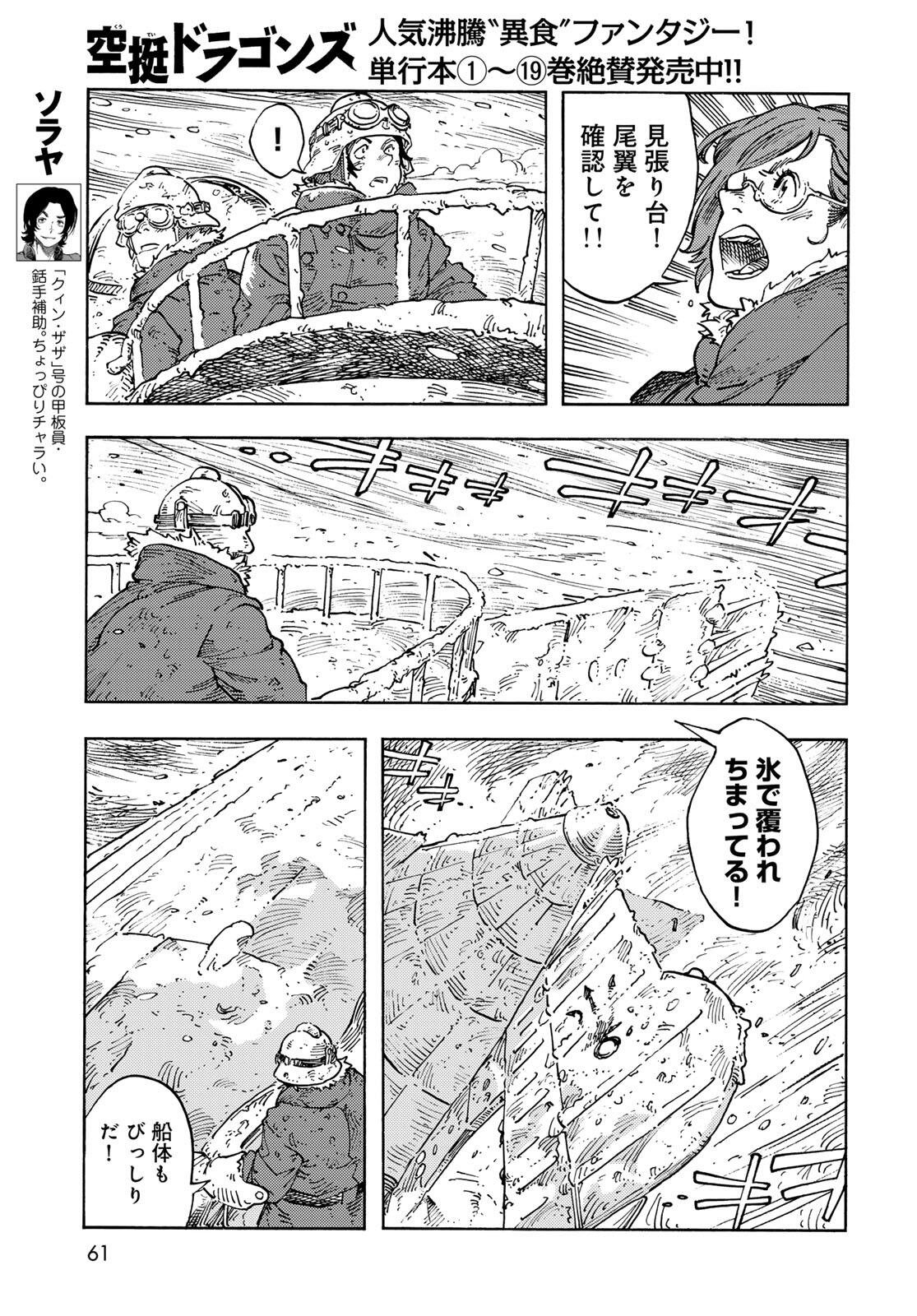 Kuutei Dragons Chap 104 - Next Chap 105