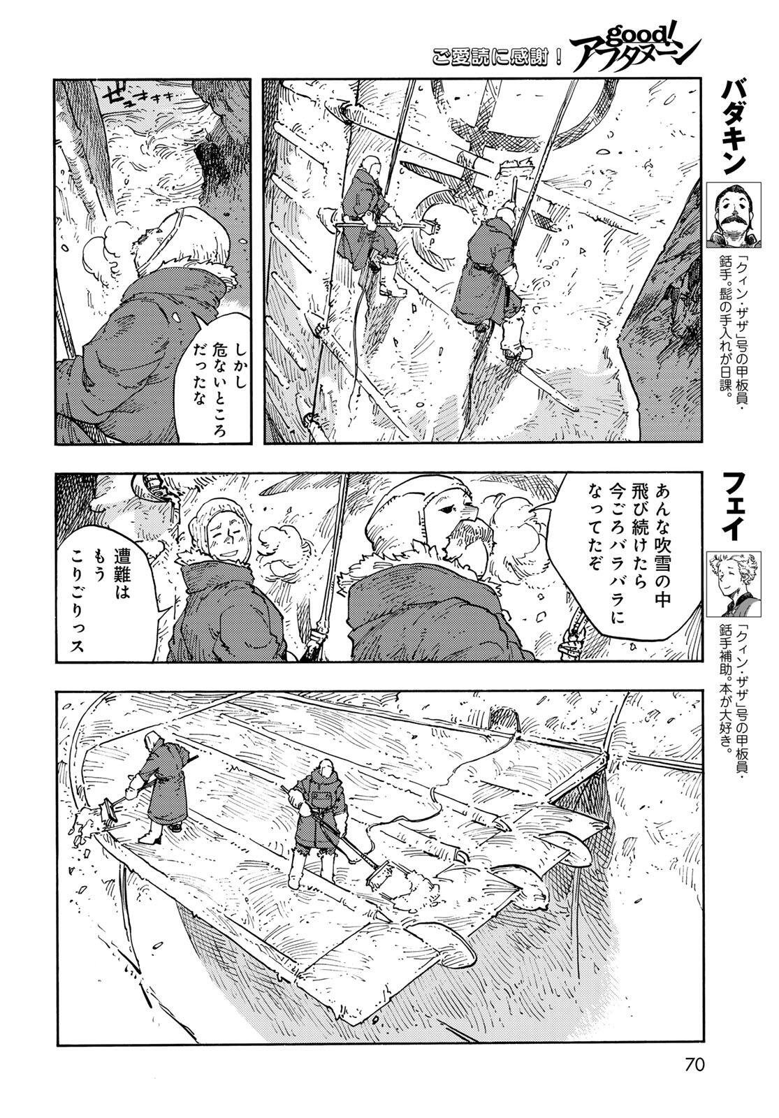 Kuutei Dragons Chap 104 - Next Chap 105