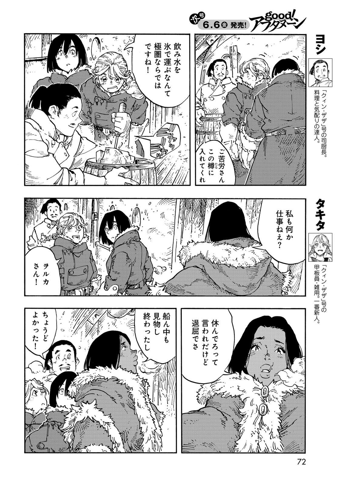 Kuutei Dragons Chap 104 - Next Chap 105