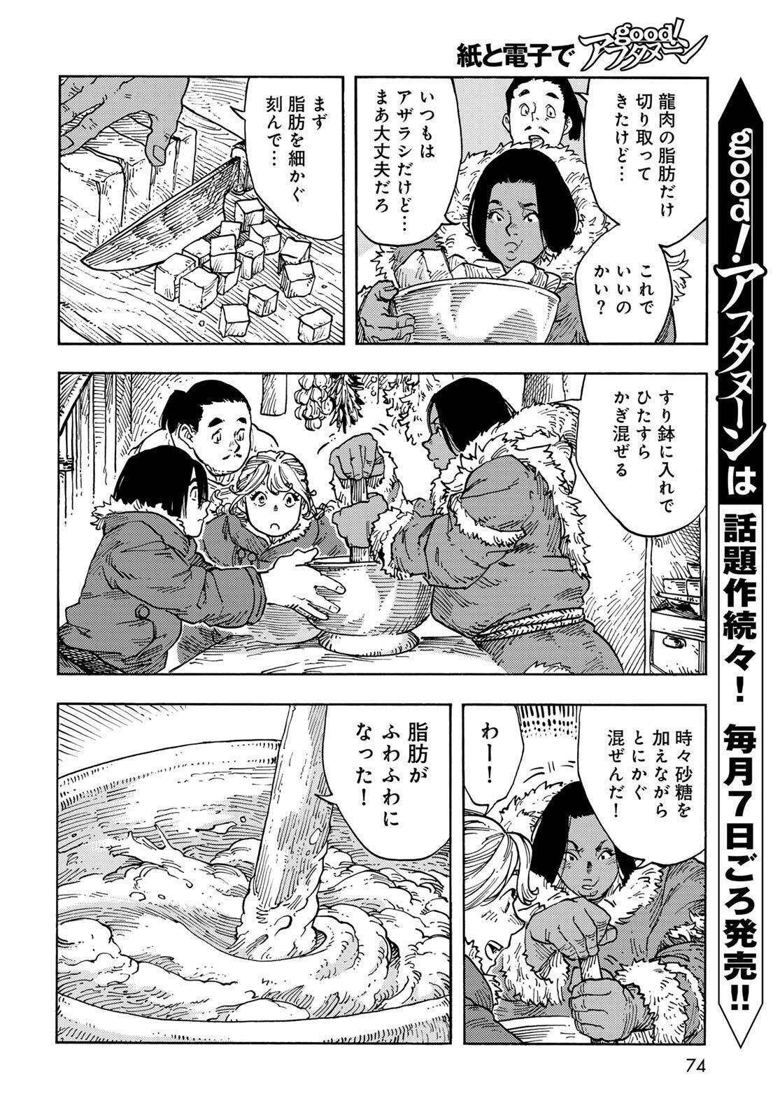 Kuutei Dragons Chap 104 - Next Chap 105