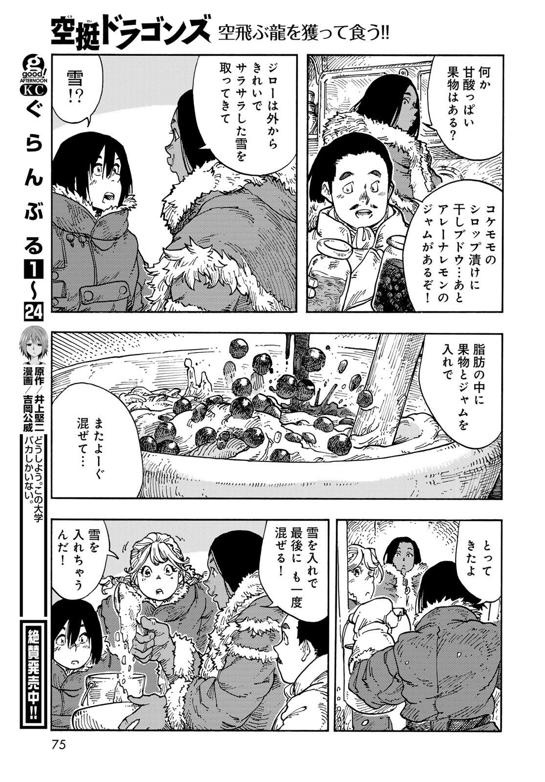 Kuutei Dragons Chap 104 - Next Chap 105