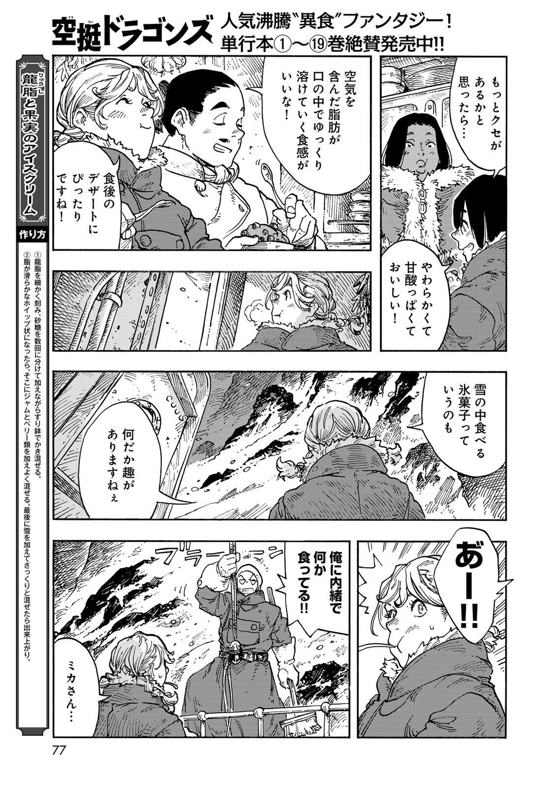 Kuutei Dragons Chap 104 - Next Chap 105