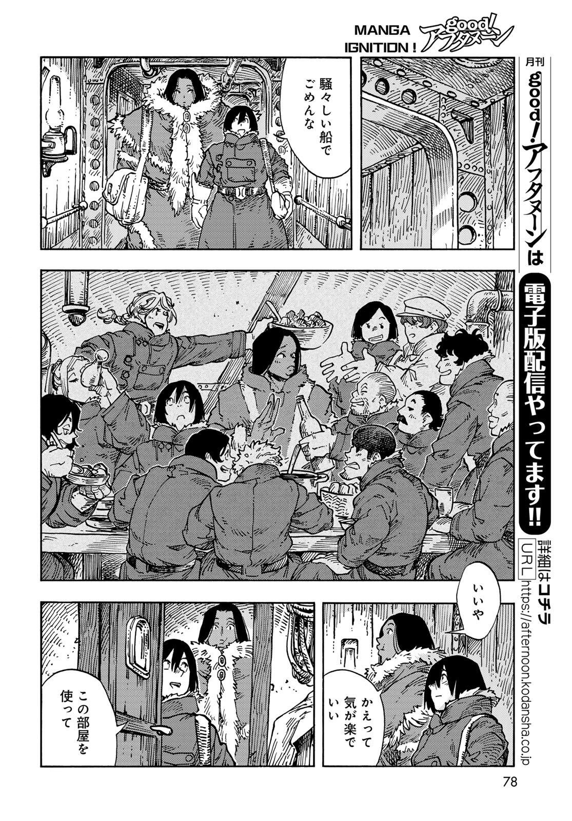 Kuutei Dragons Chap 104 - Next Chap 105