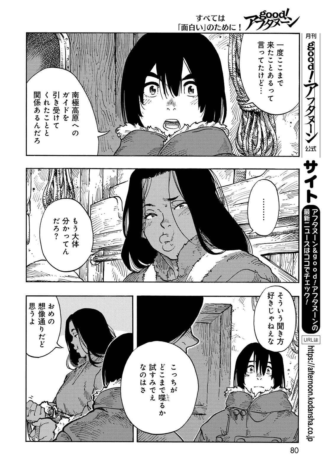 Kuutei Dragons Chap 104 - Next Chap 105