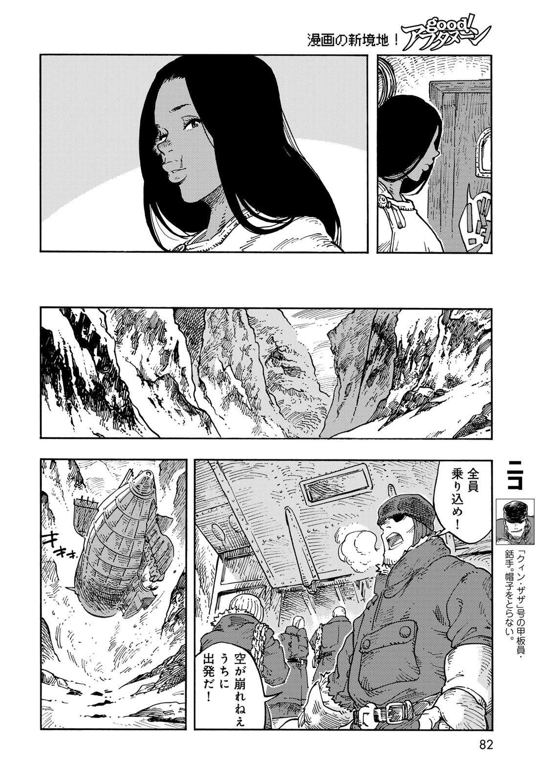 Kuutei Dragons Chap 104 - Next Chap 105