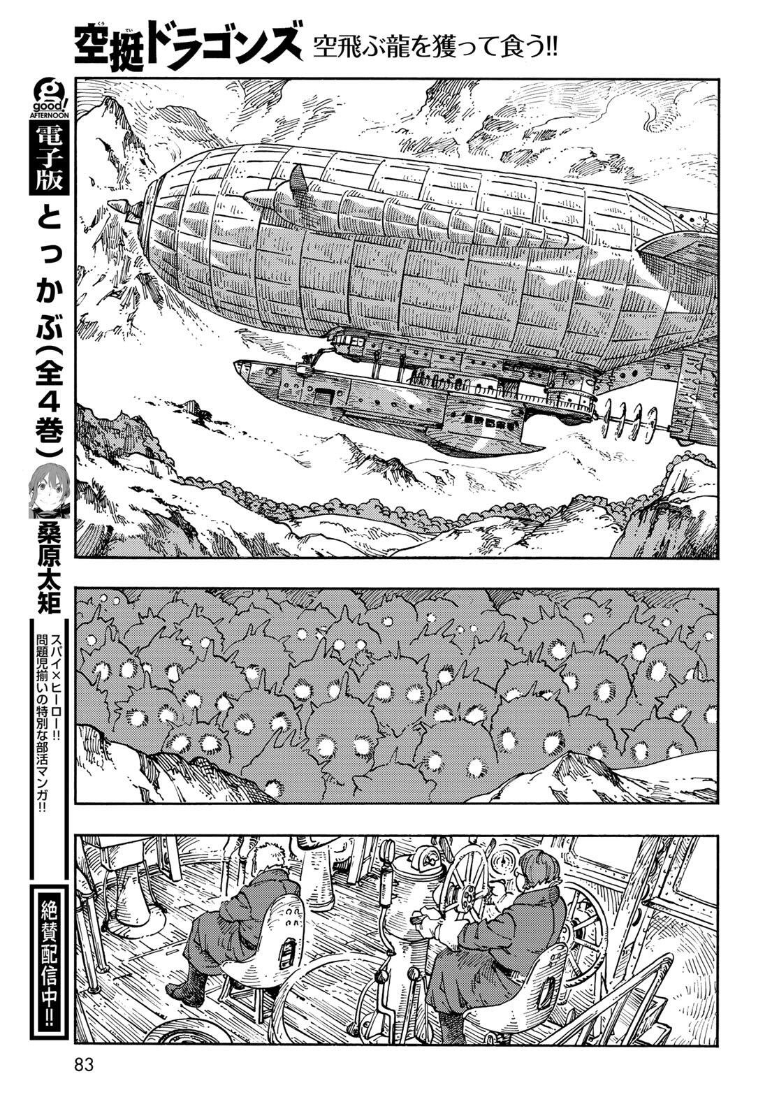 Kuutei Dragons Chap 104 - Next Chap 105