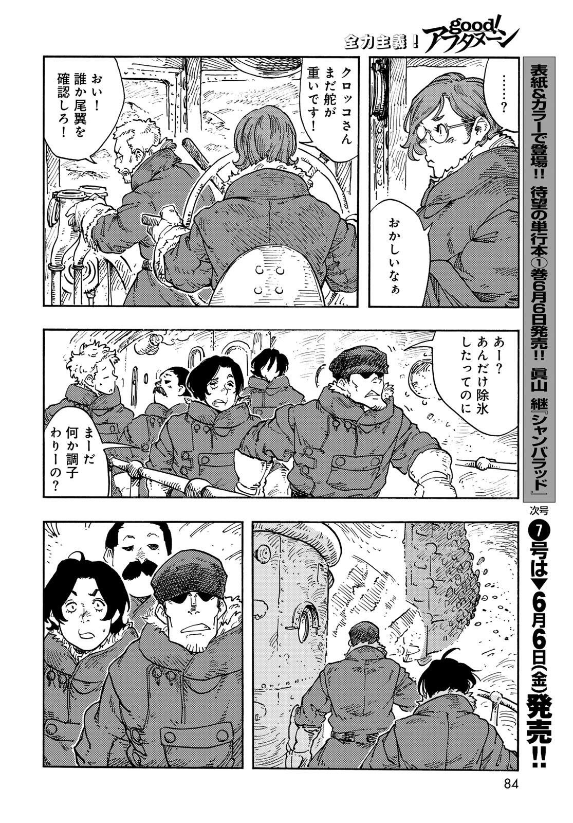 Kuutei Dragons Chap 104 - Next Chap 105