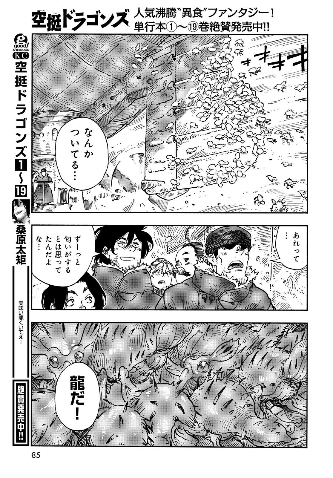 Kuutei Dragons Chap 104 - Next Chap 105