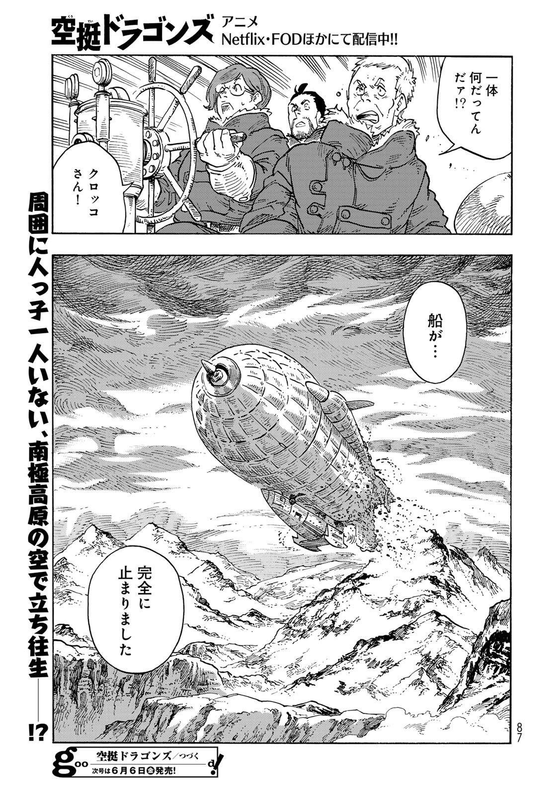 Kuutei Dragons Chap 104 - Next Chap 105