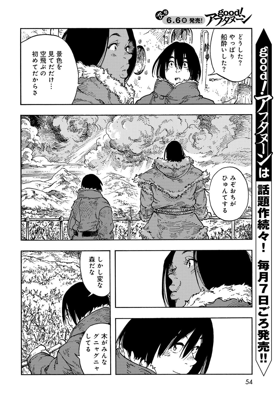 Kuutei Dragons Chap 104 - Next Chap 105