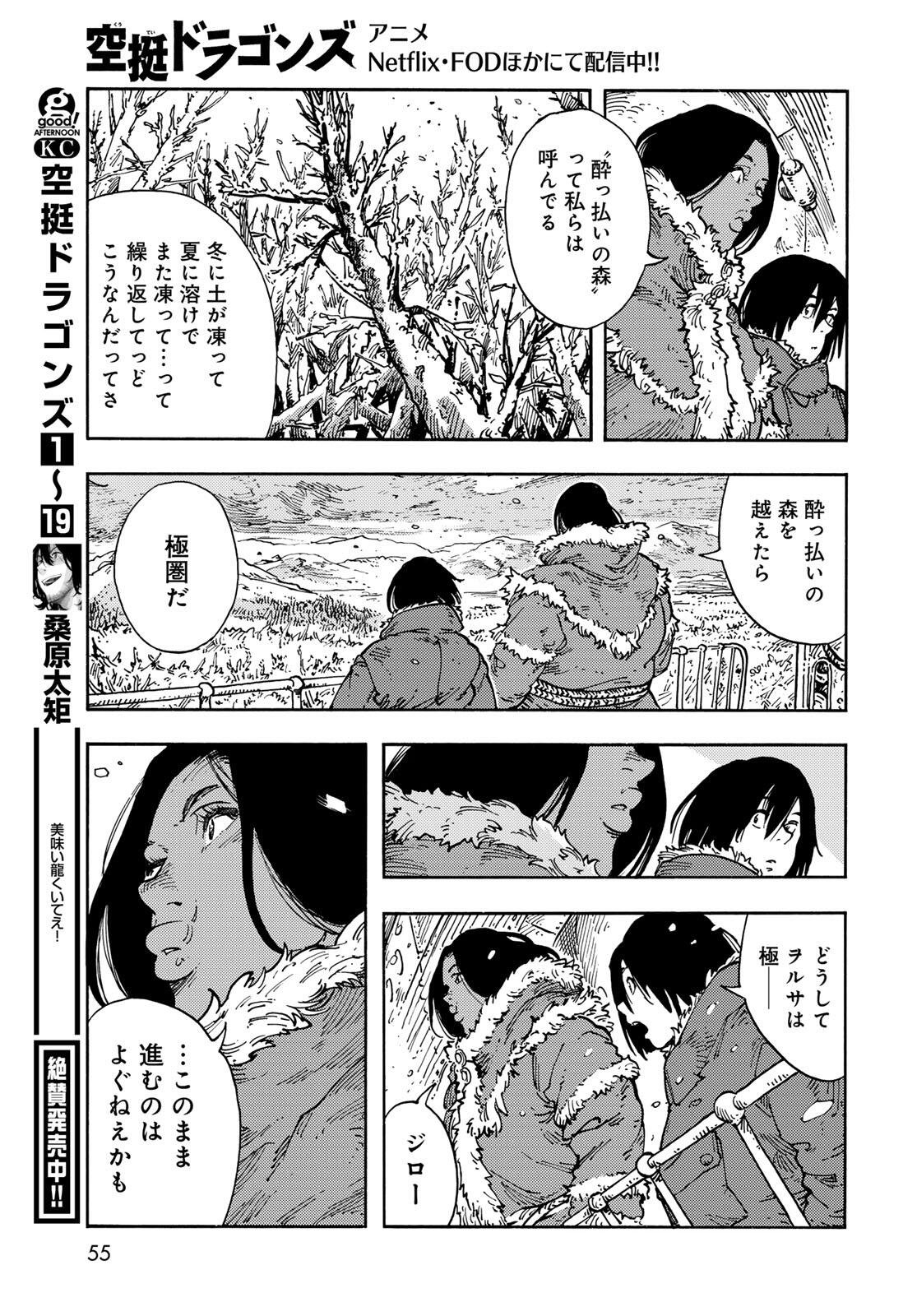 Kuutei Dragons Chap 104 - Next Chap 105