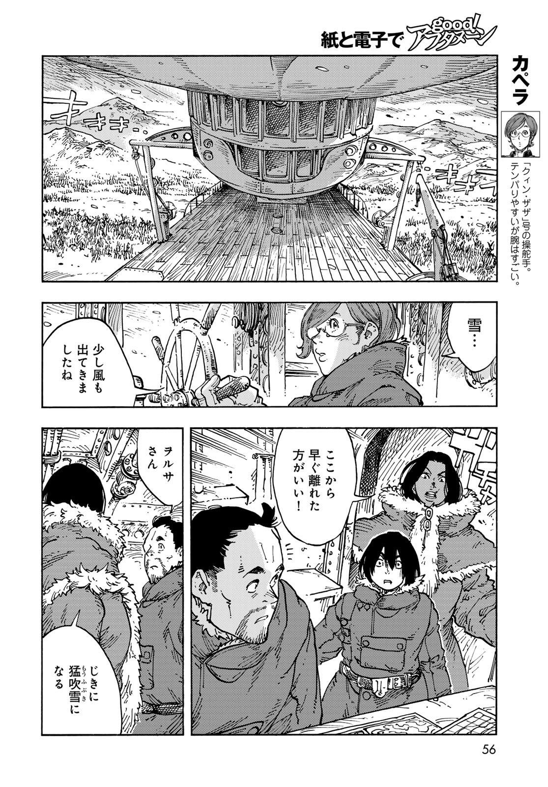 Kuutei Dragons Chap 104 - Next Chap 105