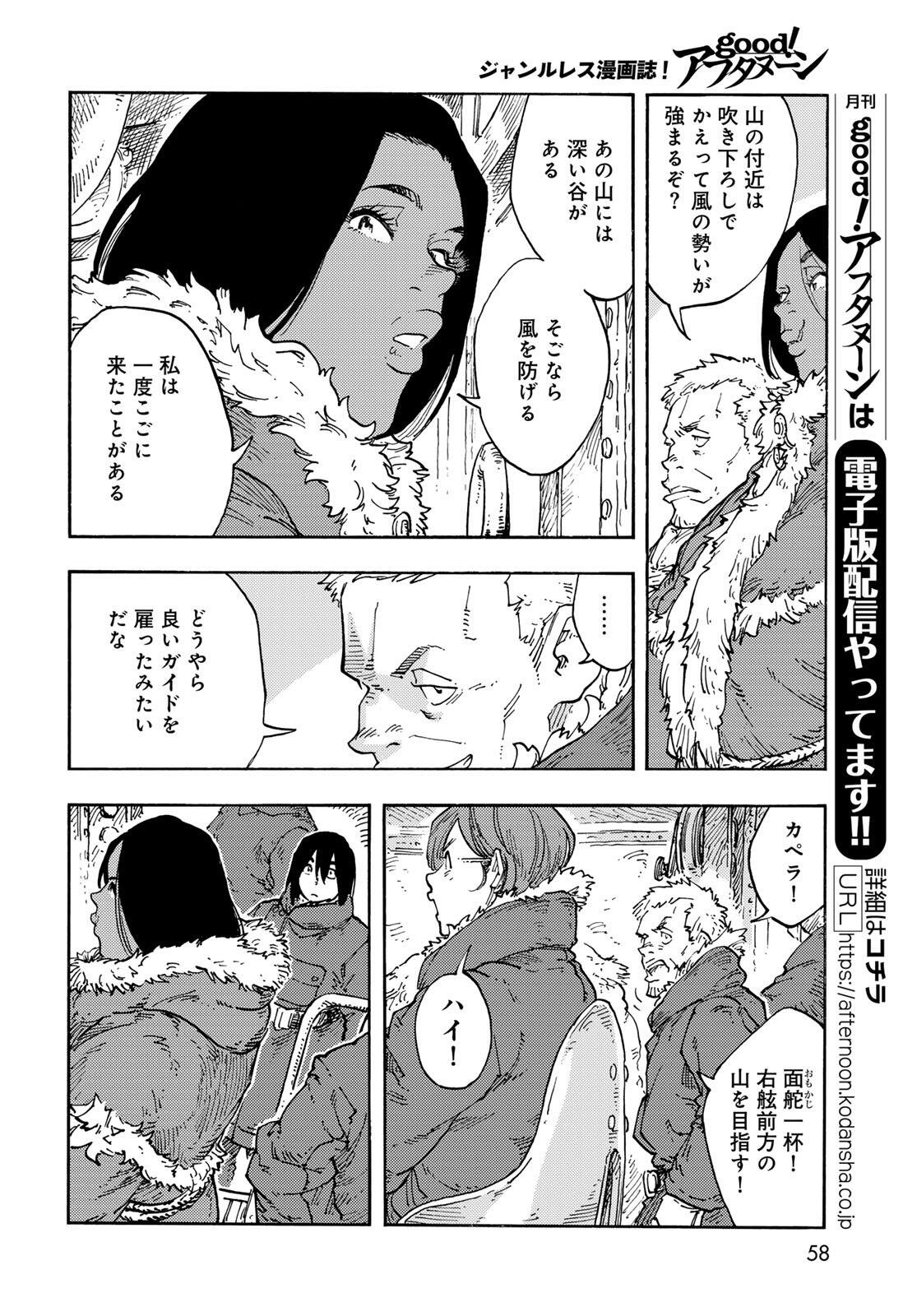 Kuutei Dragons Chap 104 - Next Chap 105