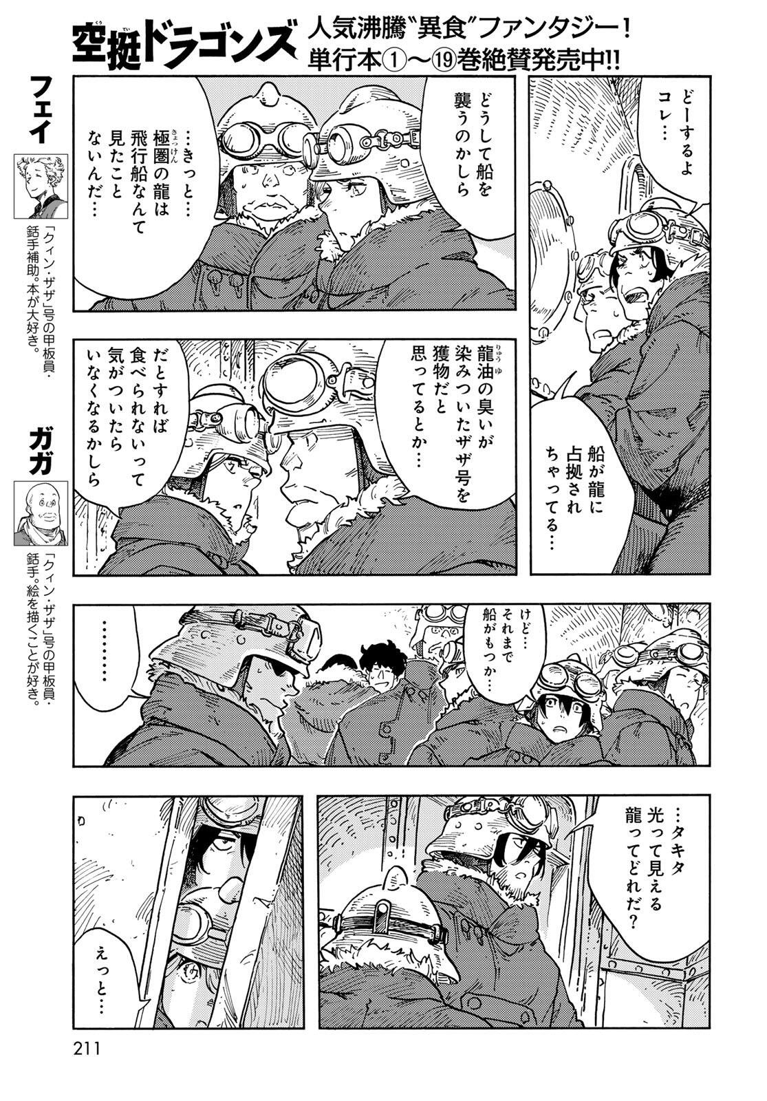 Kuutei Dragons Chap 105 - Next Chap 106