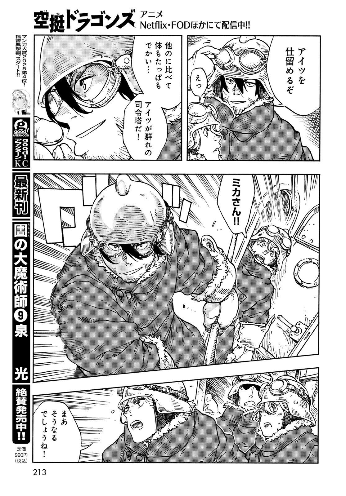 Kuutei Dragons Chap 105 - Next Chap 106