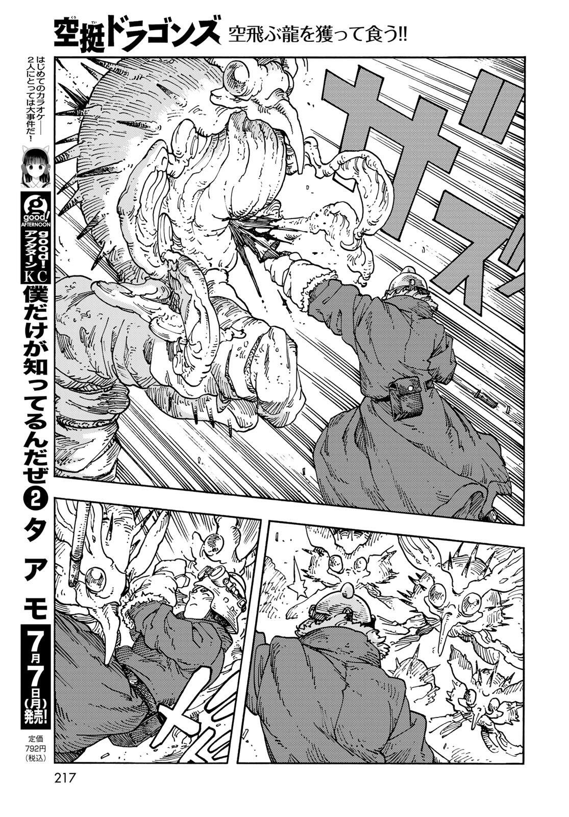 Kuutei Dragons Chap 105 - Next Chap 106