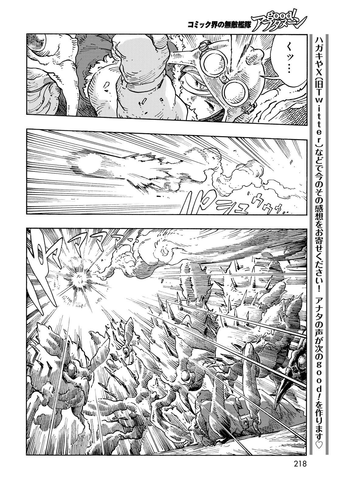 Kuutei Dragons Chap 105 - Next Chap 106