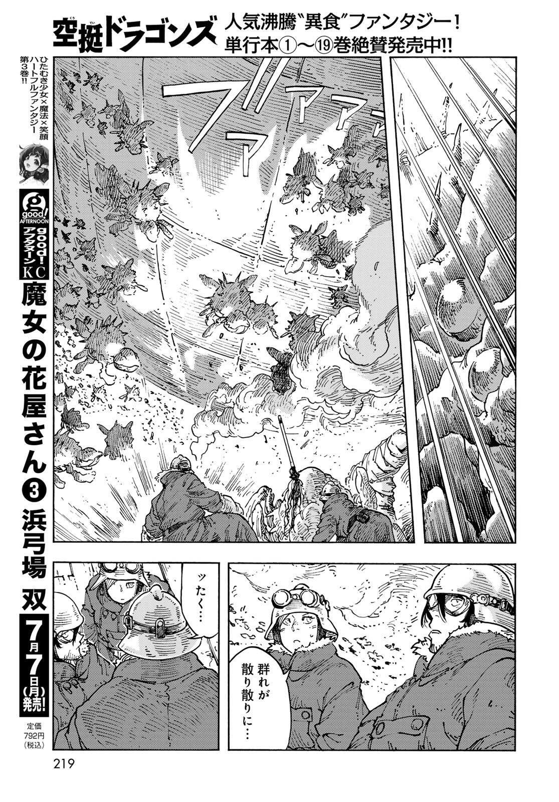 Kuutei Dragons Chap 105 - Next Chap 106
