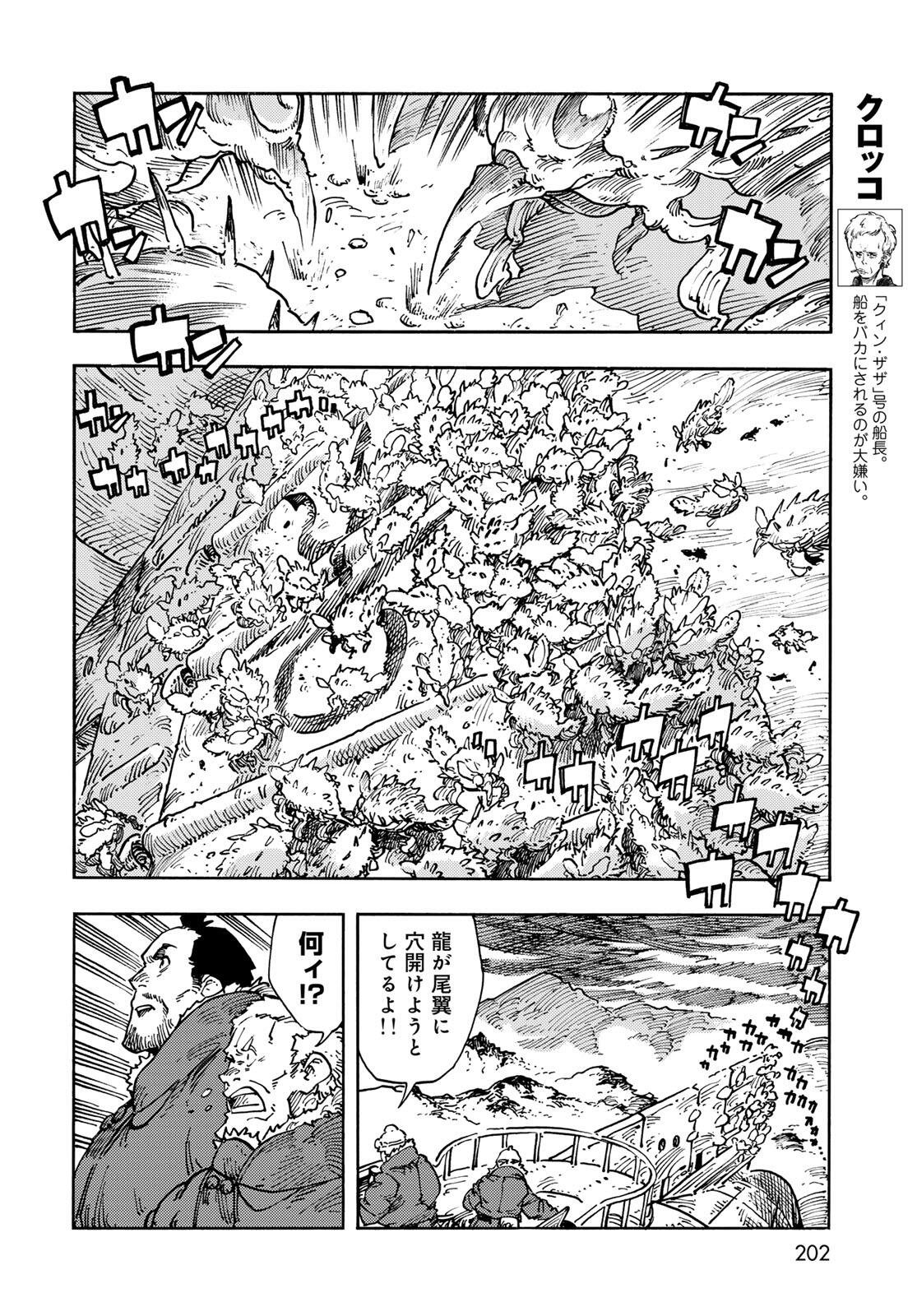 Kuutei Dragons Chap 105 - Next Chap 106