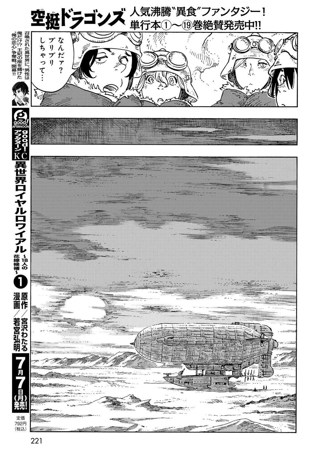 Kuutei Dragons Chap 105 - Next Chap 106