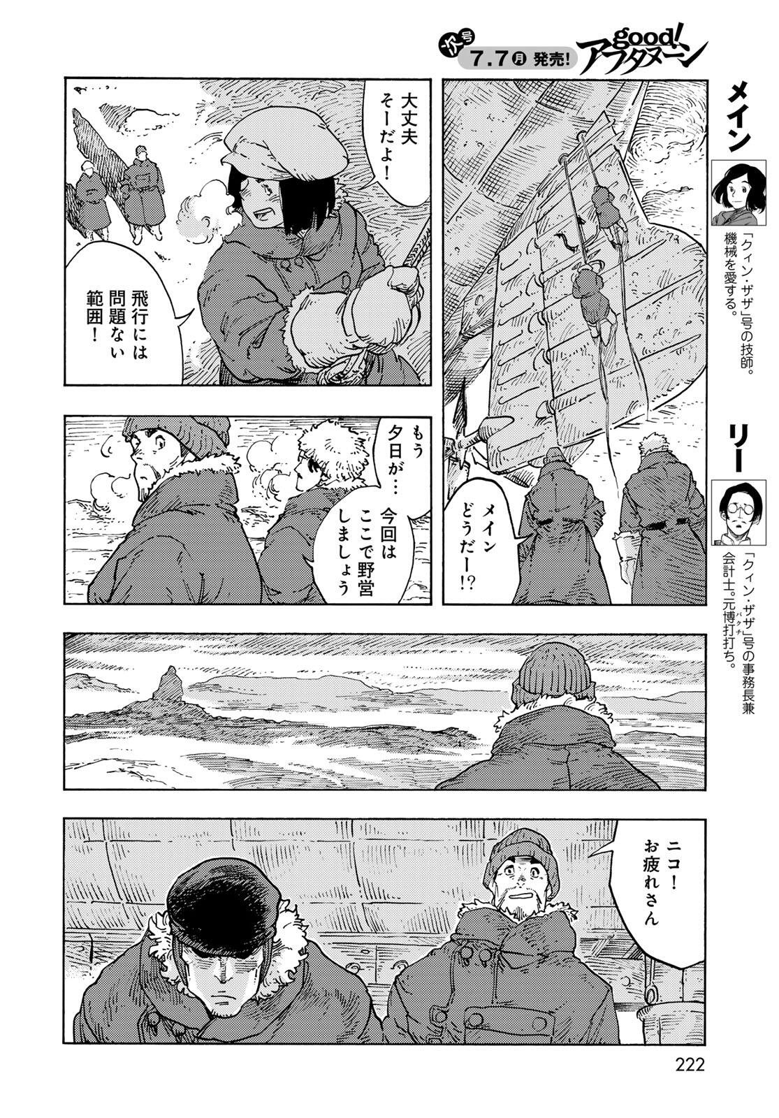 Kuutei Dragons Chap 105 - Next Chap 106