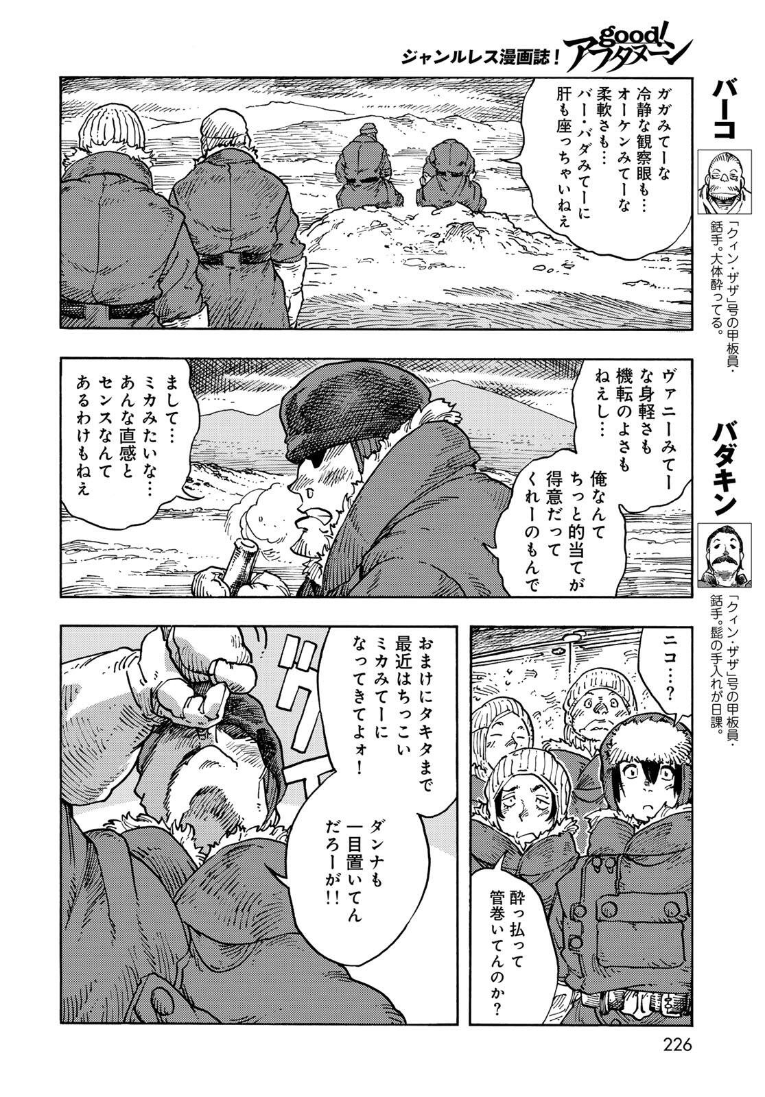 Kuutei Dragons Chap 105 - Next Chap 106