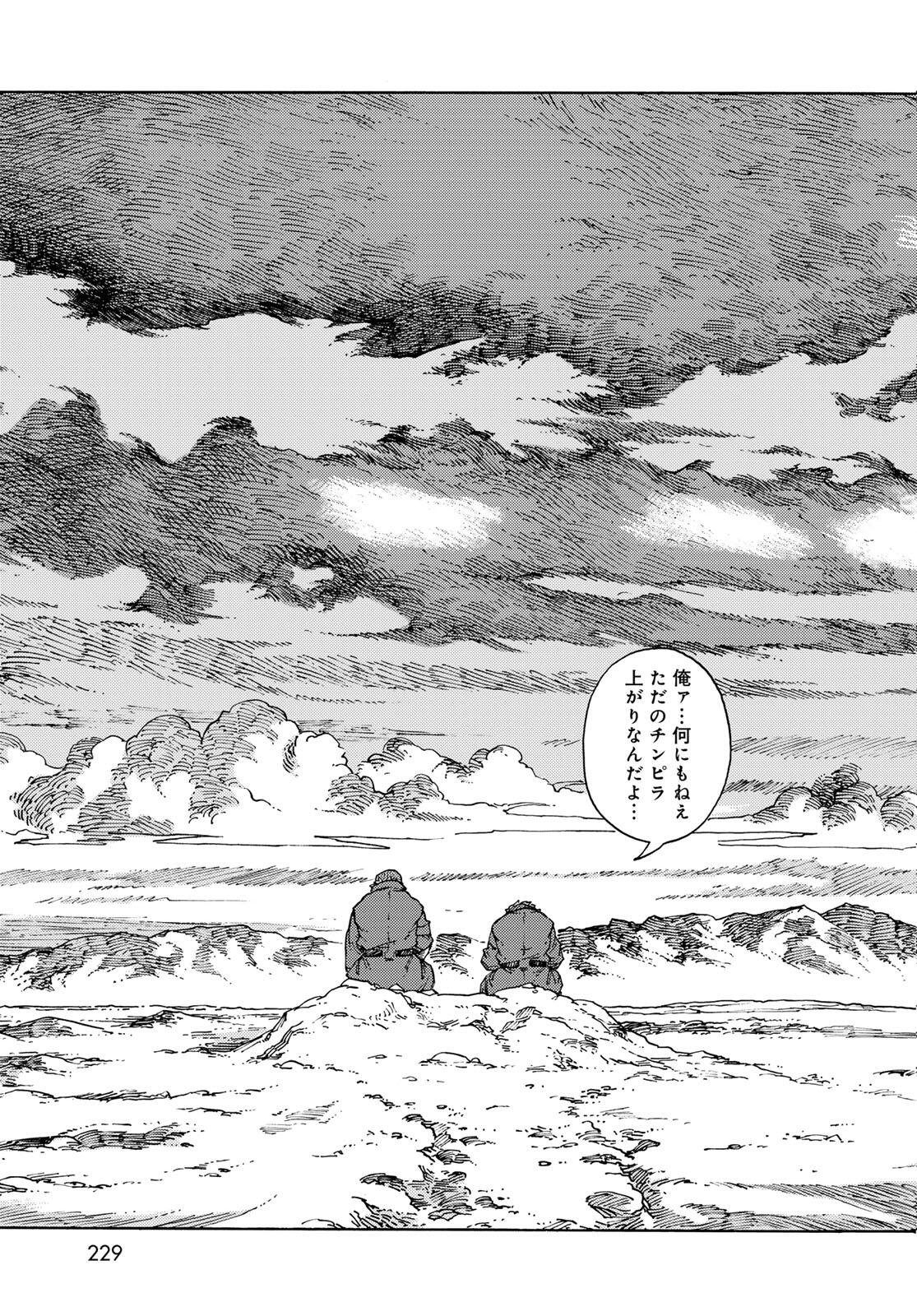 Kuutei Dragons Chap 105 - Next Chap 106