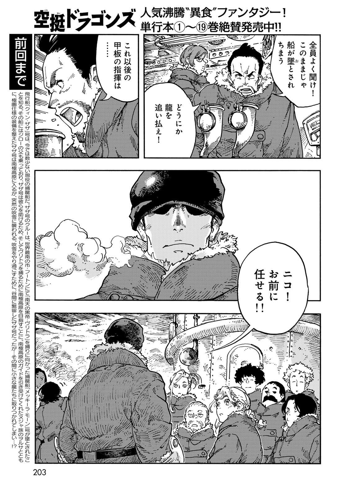 Kuutei Dragons Chap 105 - Next Chap 106