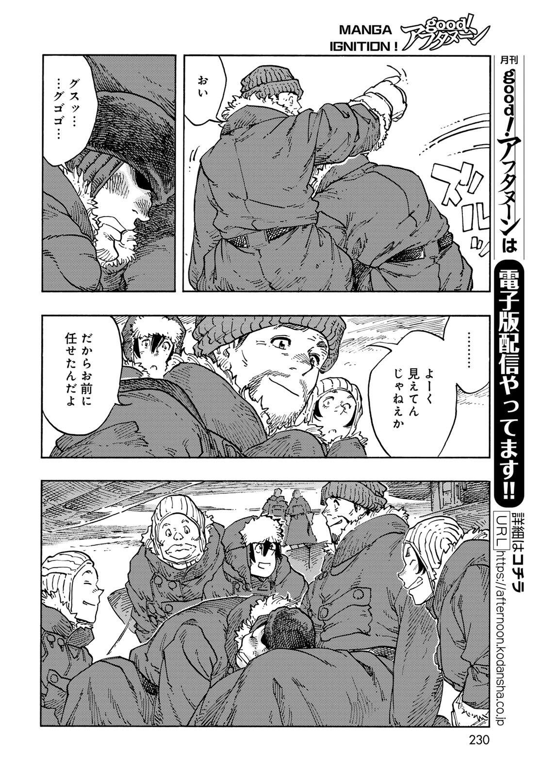 Kuutei Dragons Chap 105 - Next Chap 106