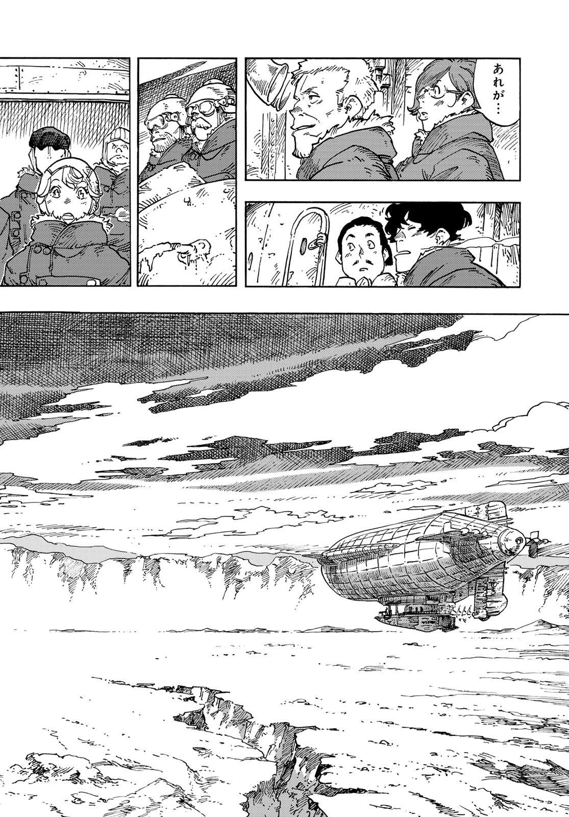 Kuutei Dragons Chap 105 - Next Chap 106