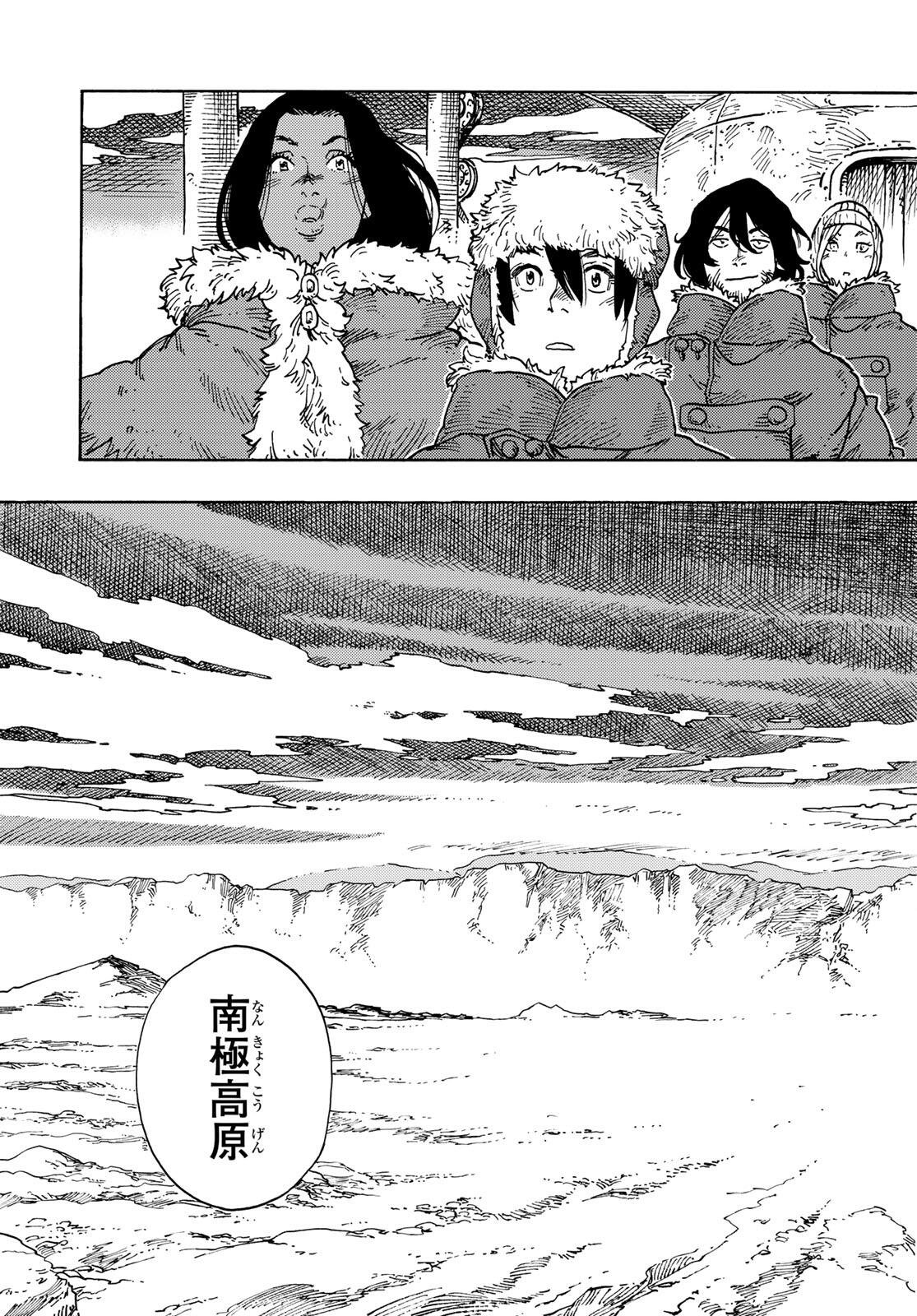 Kuutei Dragons Chap 105 - Next Chap 106