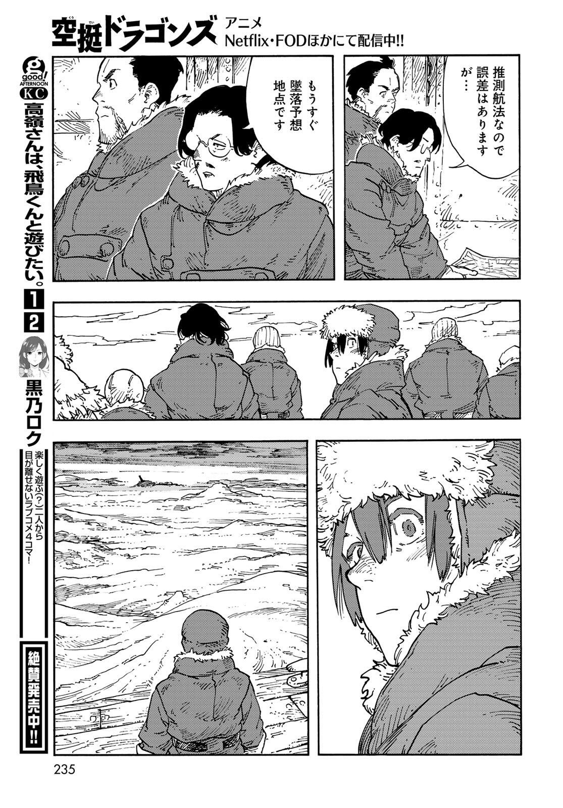 Kuutei Dragons Chap 105 - Next Chap 106