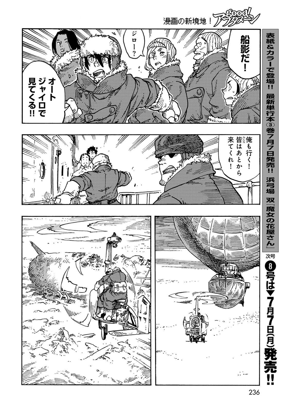 Kuutei Dragons Chap 105 - Next Chap 106