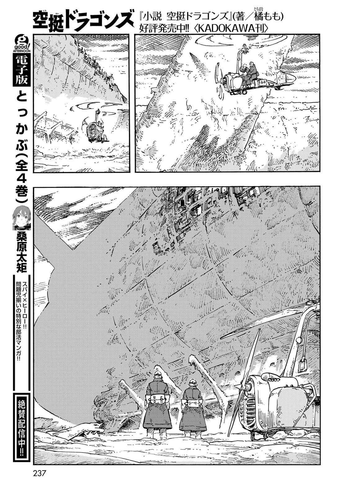 Kuutei Dragons Chap 105 - Next Chap 106