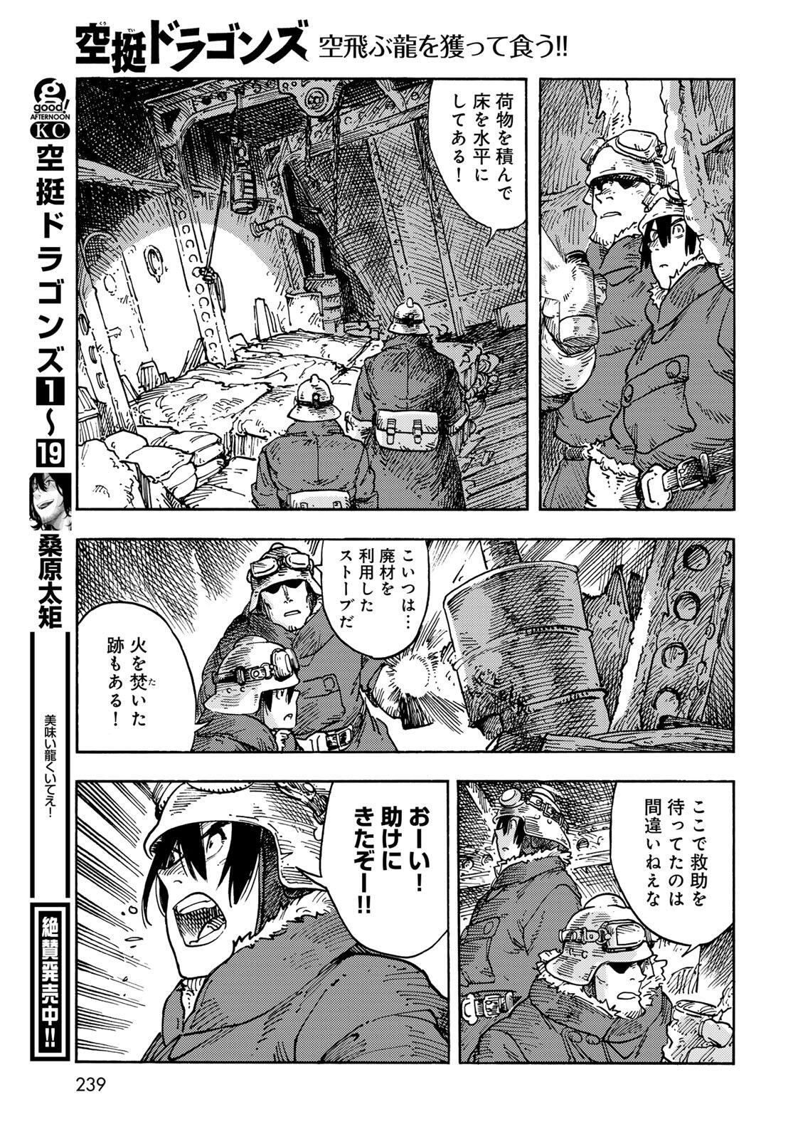 Kuutei Dragons Chap 105 - Next Chap 106