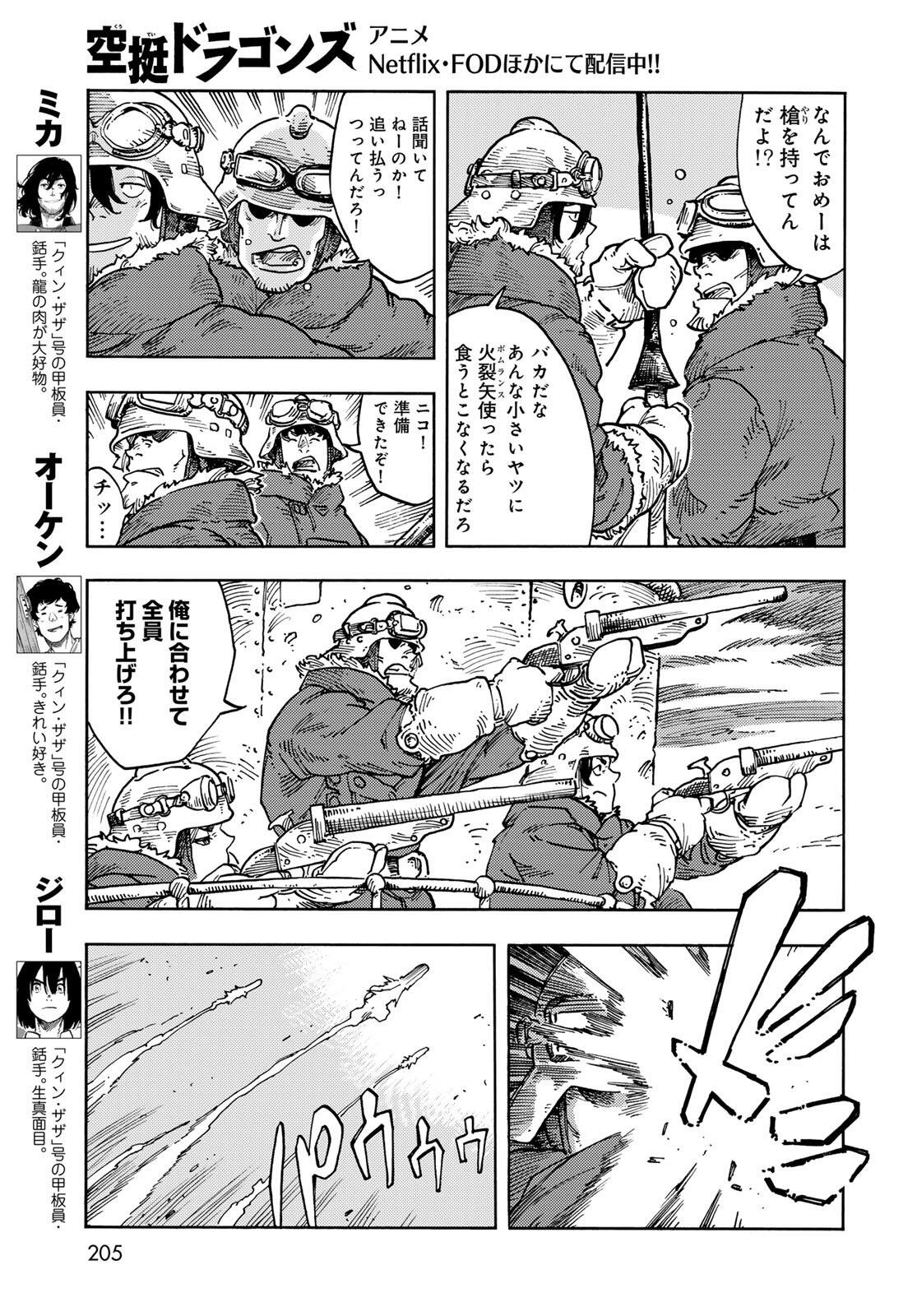 Kuutei Dragons Chap 105 - Next Chap 106