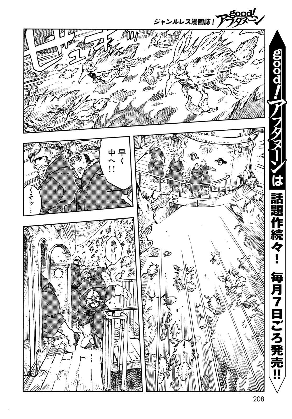 Kuutei Dragons Chap 105 - Next Chap 106