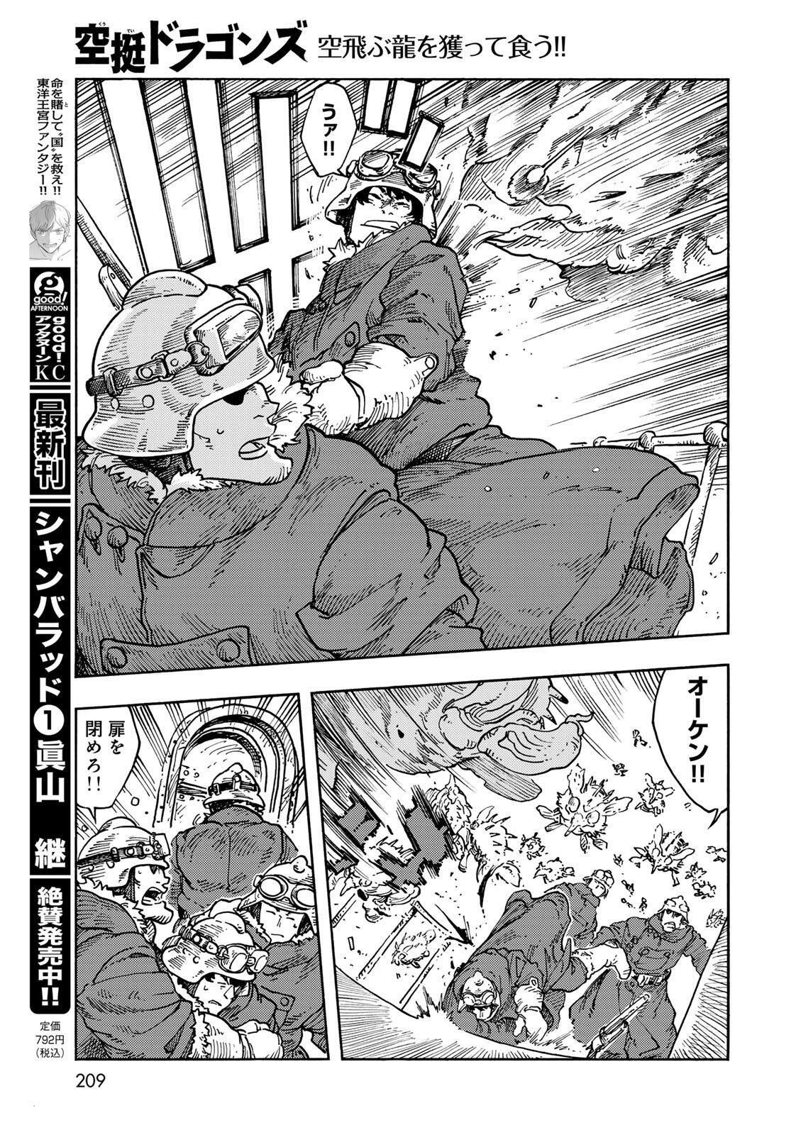 Kuutei Dragons Chap 105 - Next Chap 106