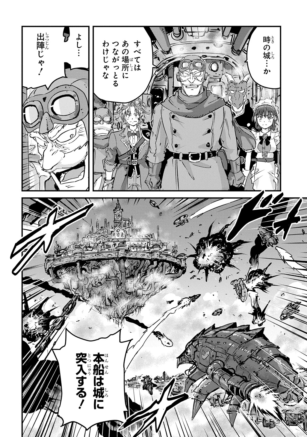 Kuuzoku Huck to Jouki no Hime - Chapter 22 - Page 10