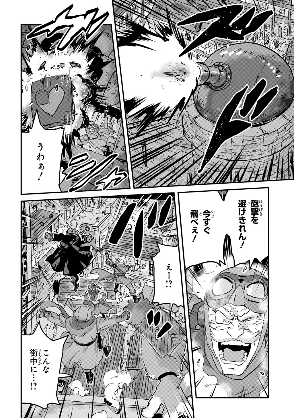 Kuuzoku Huck to Jouki no Hime - Chapter 22 - Page 14