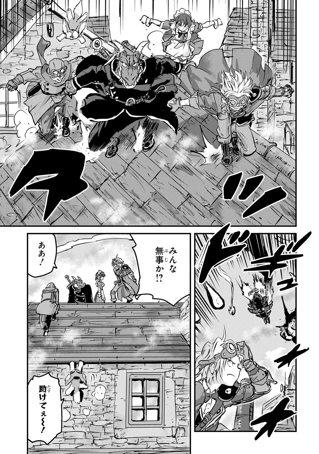 Kuuzoku Huck to Jouki no Hime - Chapter 22 - Page 15