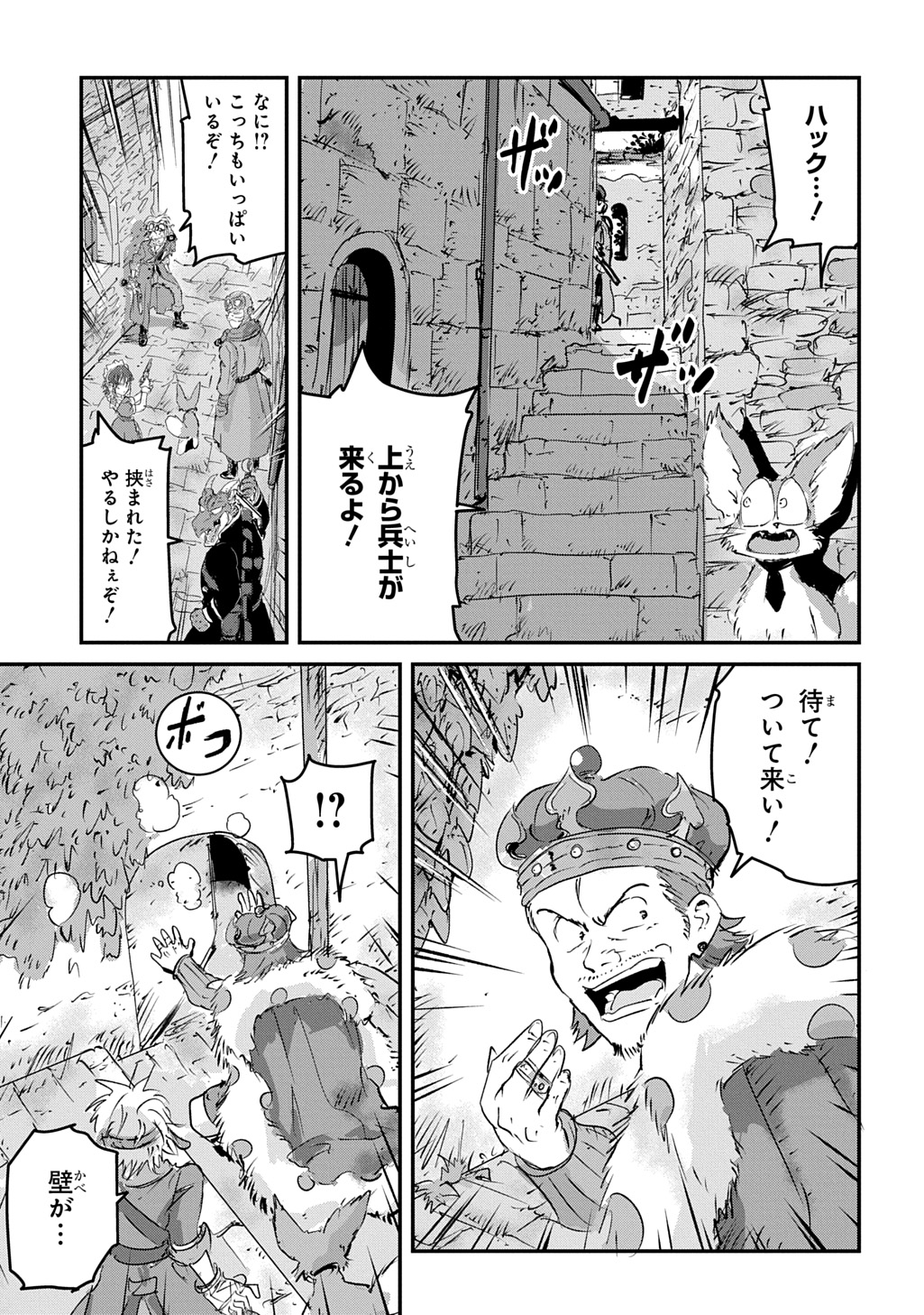 Kuuzoku Huck to Jouki no Hime - Chapter 22 - Page 17