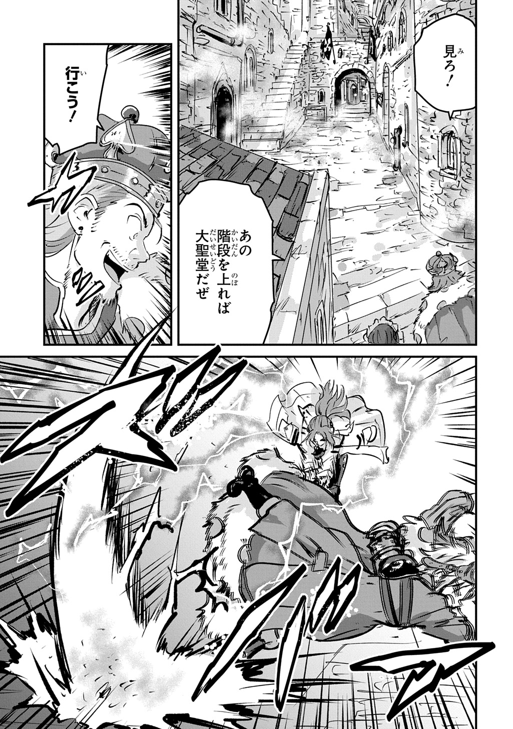 Kuuzoku Huck to Jouki no Hime - Chapter 22 - Page 21