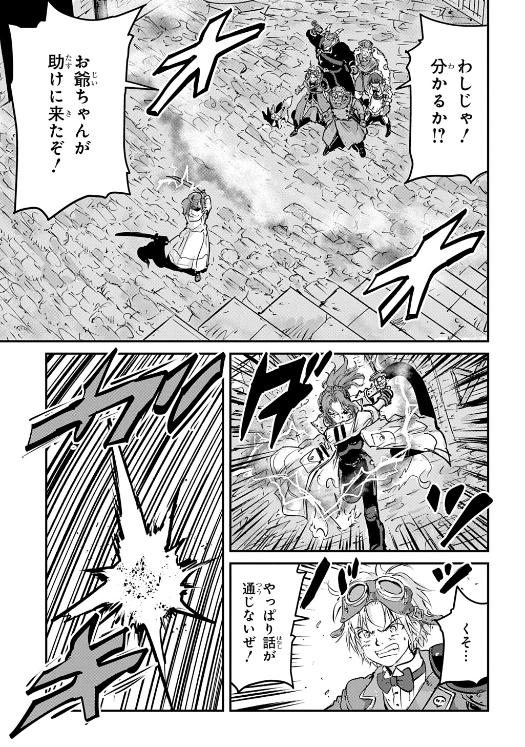 Kuuzoku Huck to Jouki no Hime - Chapter 22 - Page 23