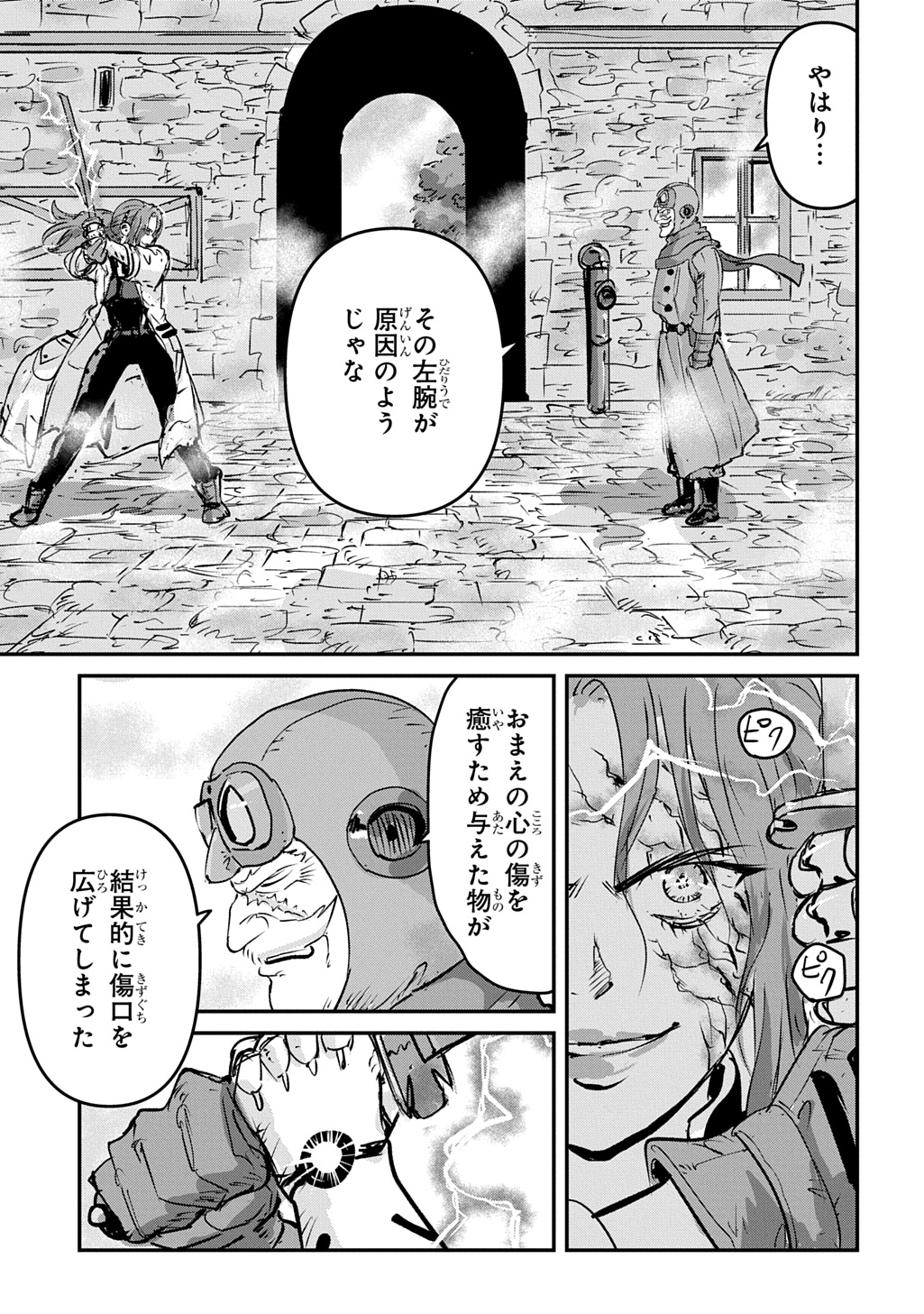 Kuuzoku Huck to Jouki no Hime - Chapter 22 - Page 25