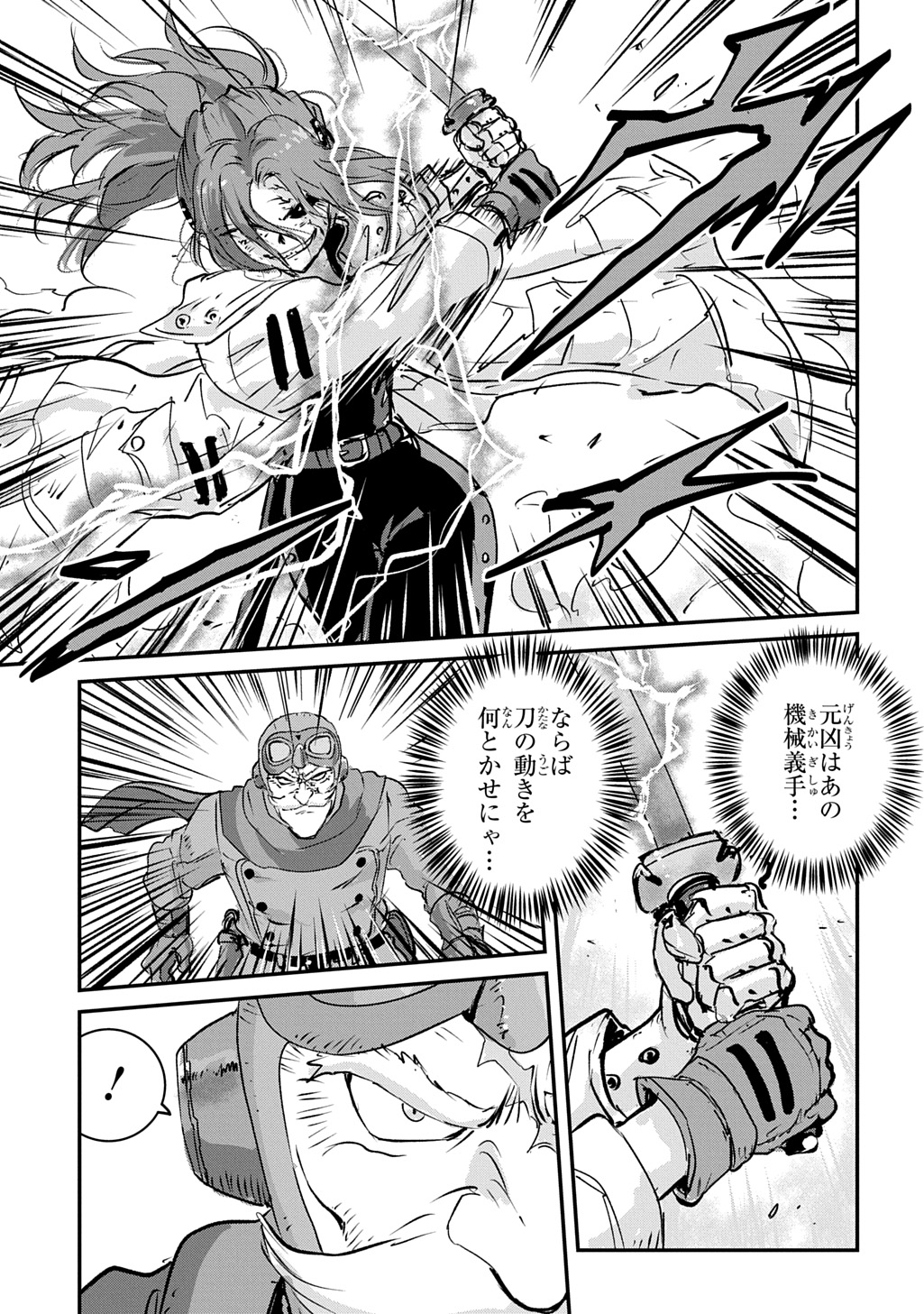 Kuuzoku Huck to Jouki no Hime - Chapter 22 - Page 27