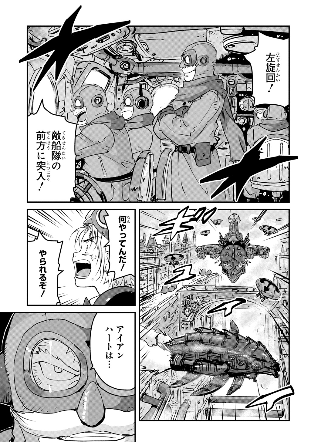 Kuuzoku Huck to Jouki no Hime - Chapter 22 - Page 3