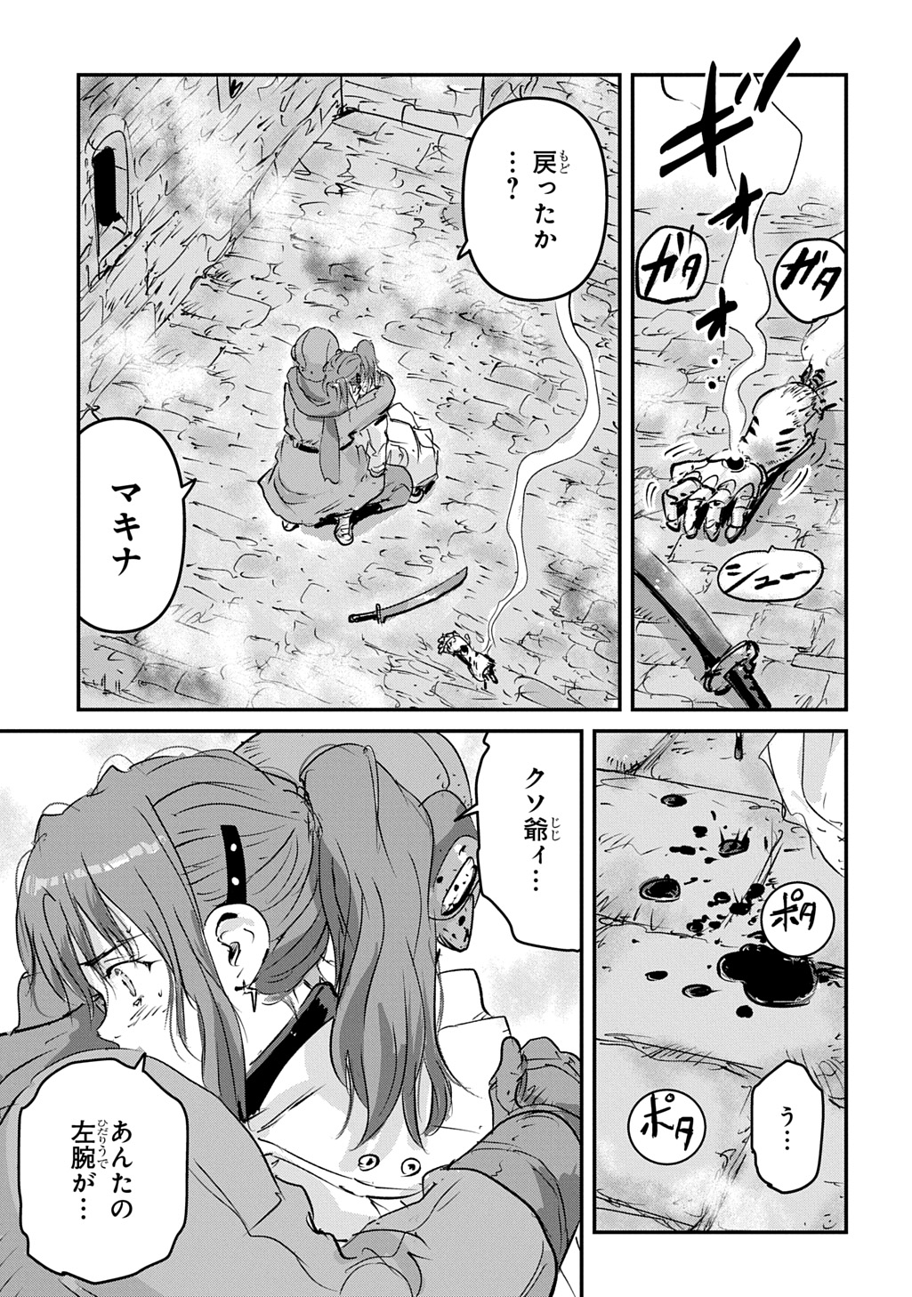 Kuuzoku Huck to Jouki no Hime - Chapter 22 - Page 31